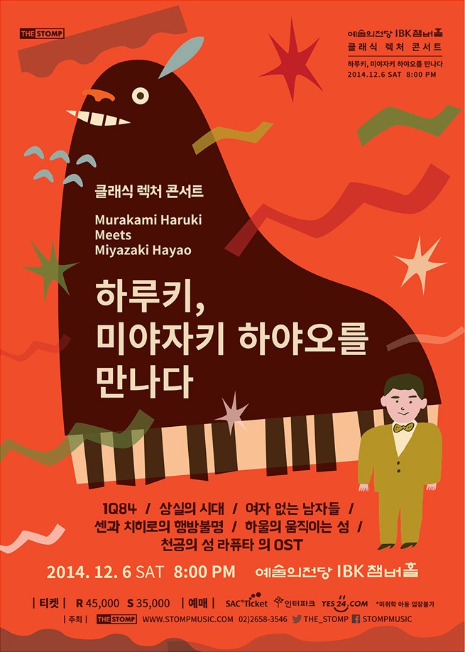 하루키, 미야자키 하야오를 만나다1.jpg