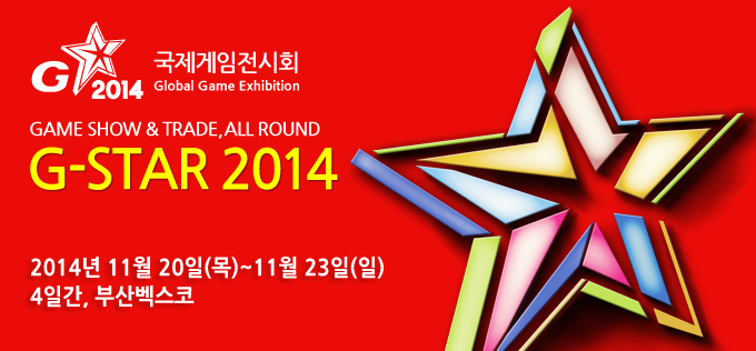 gstar_prog2014.jpg