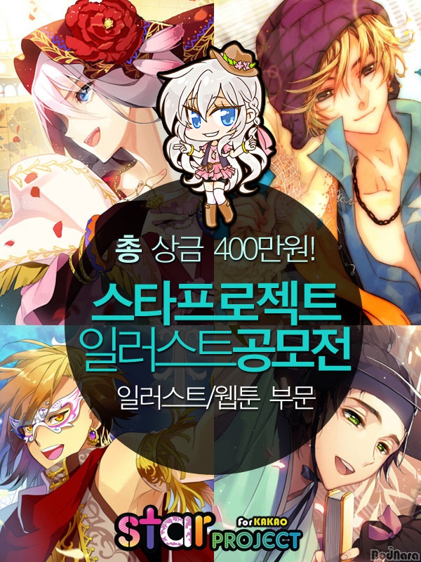 스타프로젝트.jpg