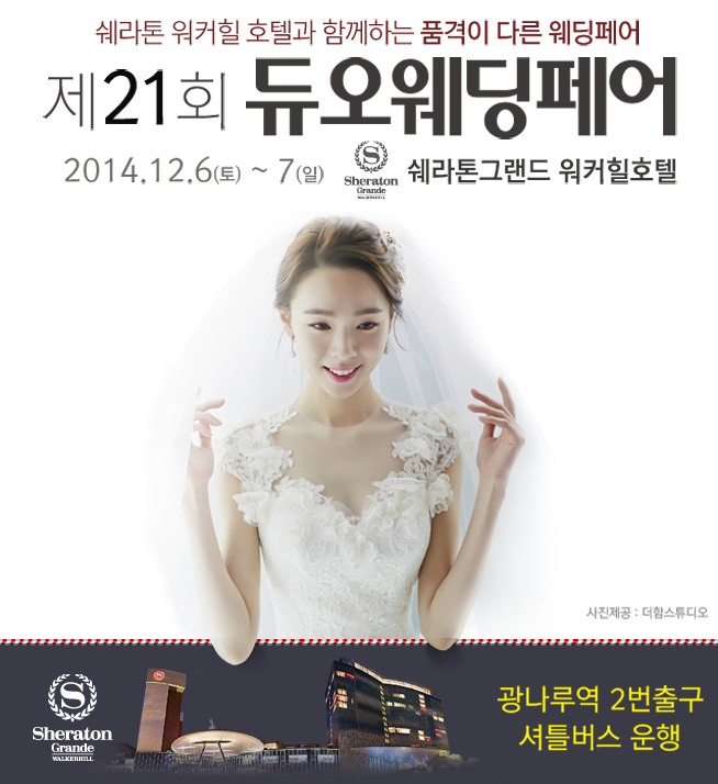 웨딩페어.png
