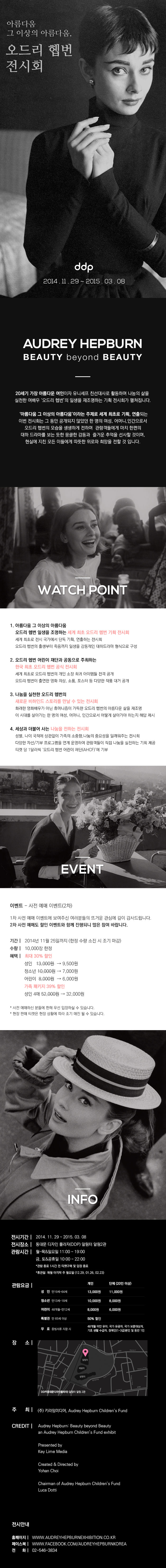 오드리.jpg
