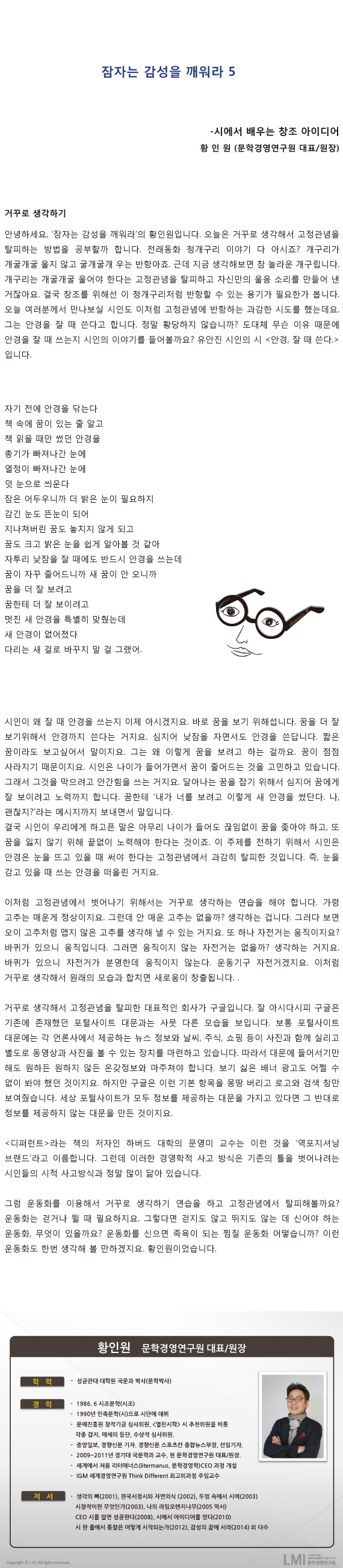 안경 잘 때 쓴다 (2014.11.25).jpg