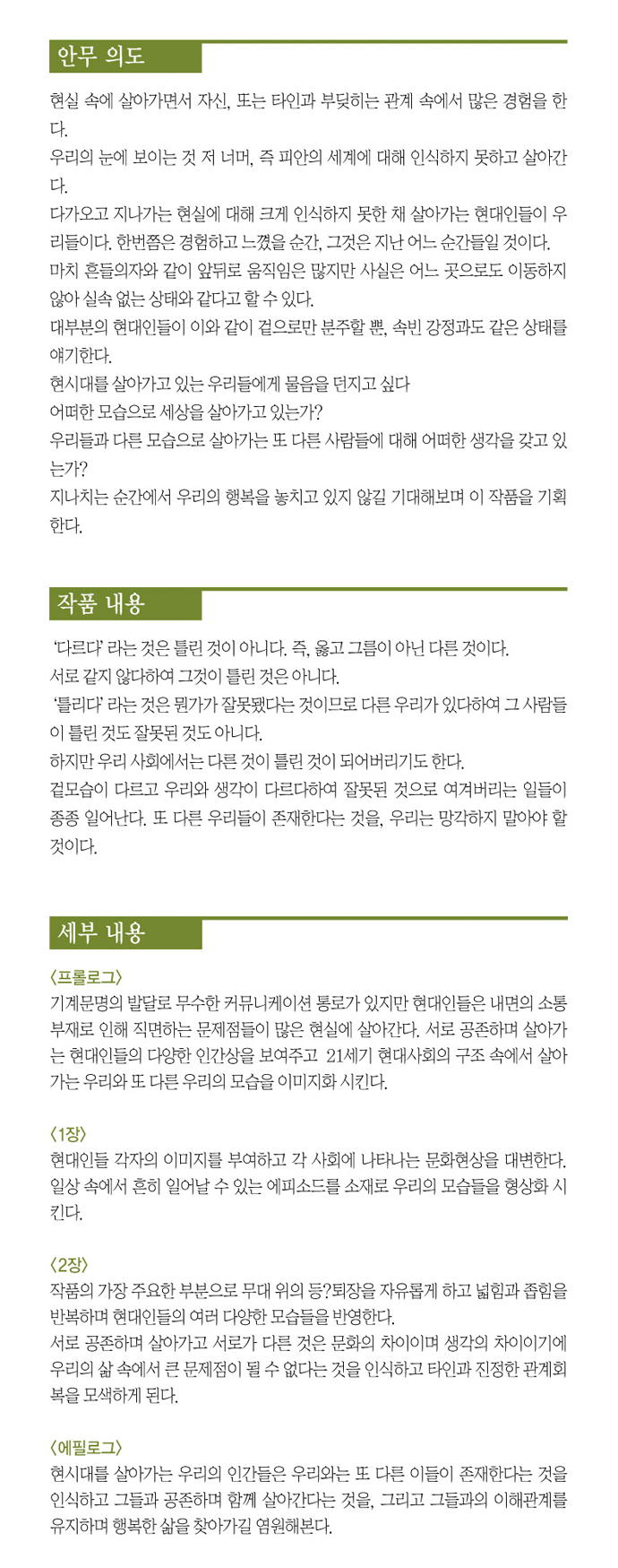 20141113_gdf-Univ_program.jpg