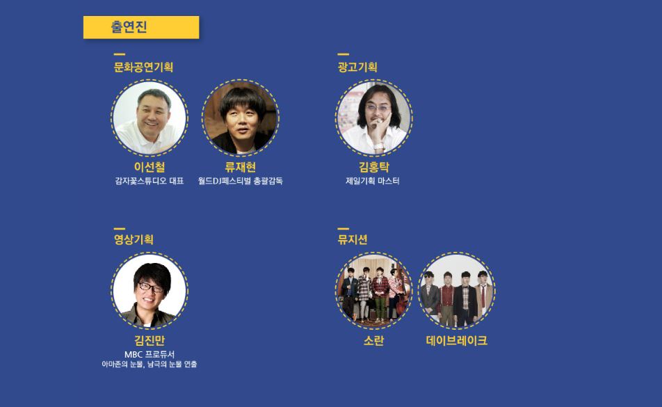 출연진.JPG