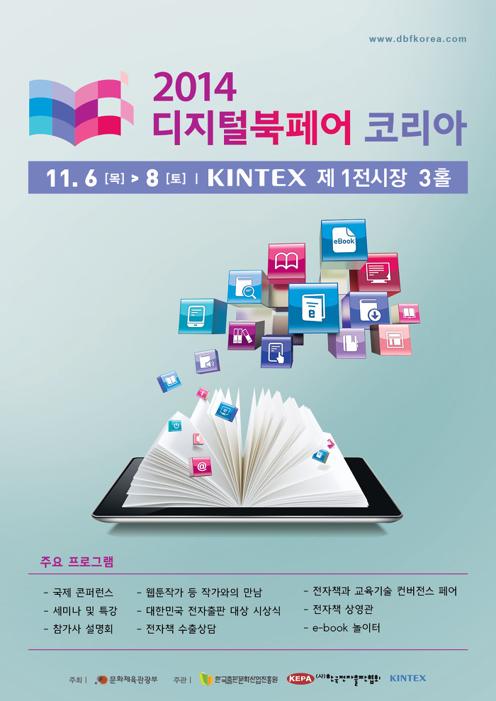 디지털북페어코리아-포스터-1002-1 (1).jpg