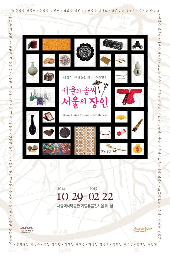 서울의 솜씨.jpg