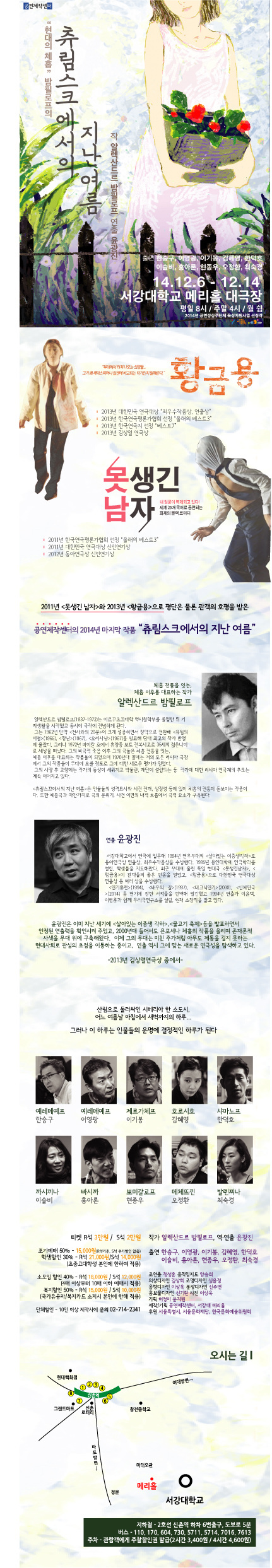 츄림스크.jpg