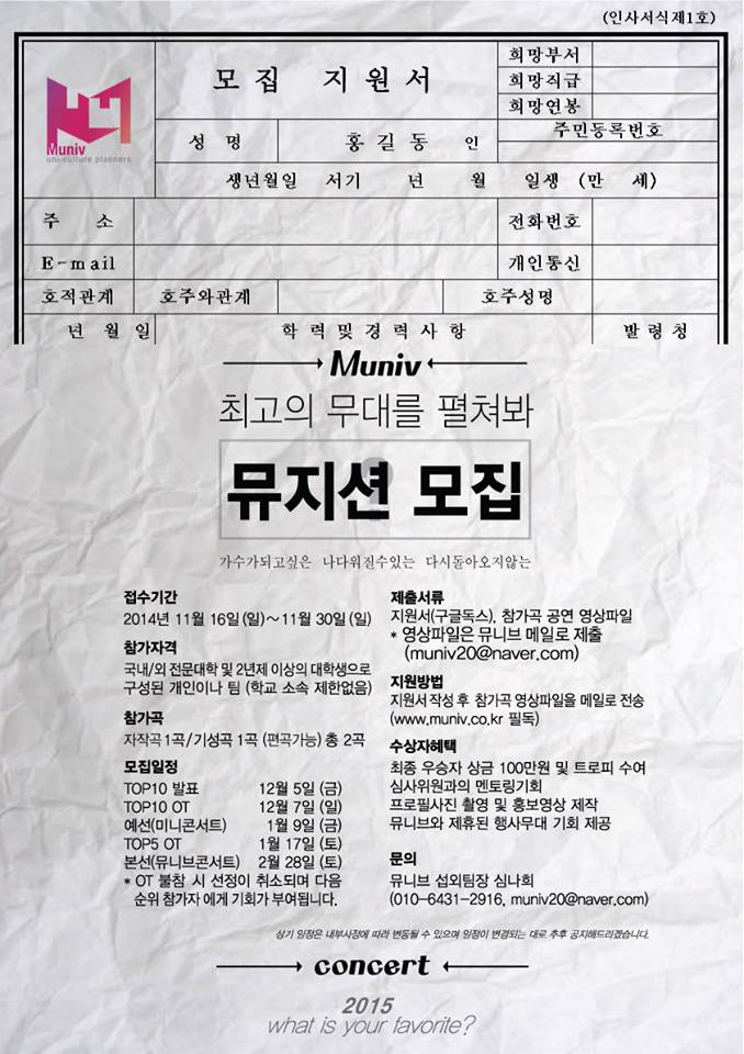 뮤니브콘서트파티.jpg