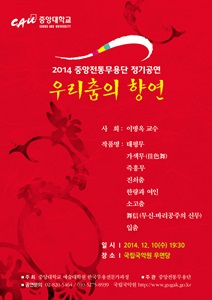 우리춤의향연.jpg