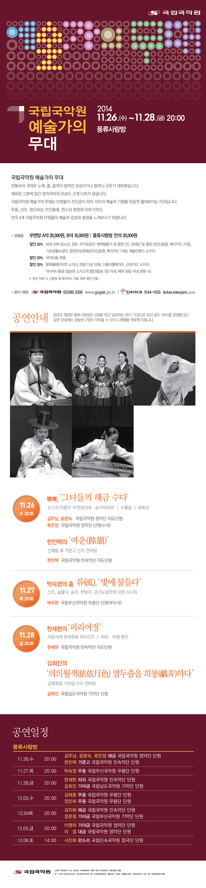 예술가의무대2.jpg