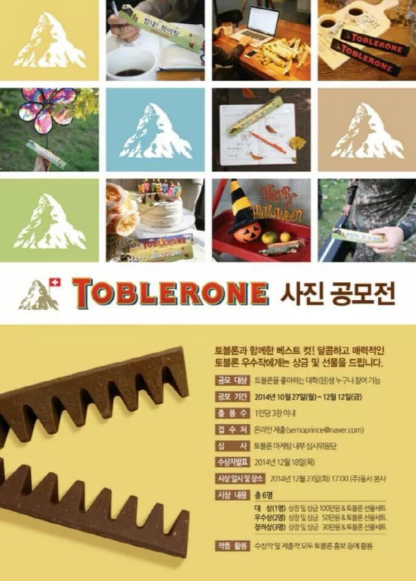 토블론.jpg