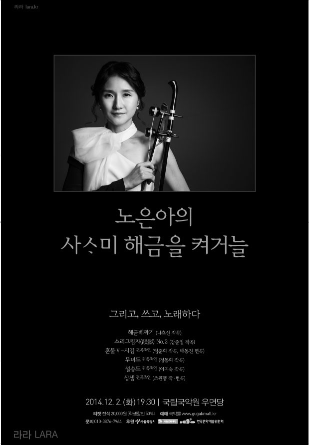 사슴해금.jpg