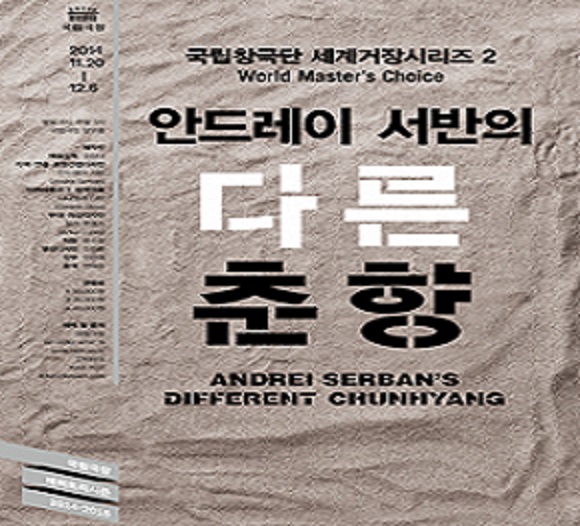 다른 춘향1.jpg