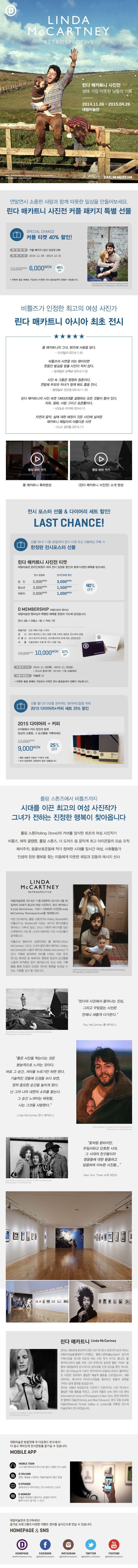 매카트니.jpg