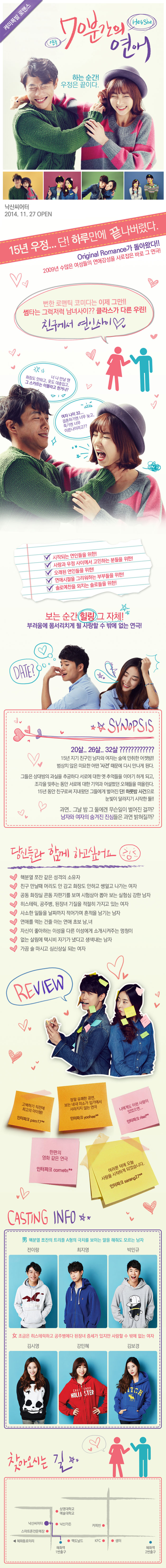 70분간의연애.gif2.jpg