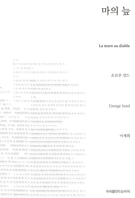 마의늪.jpg