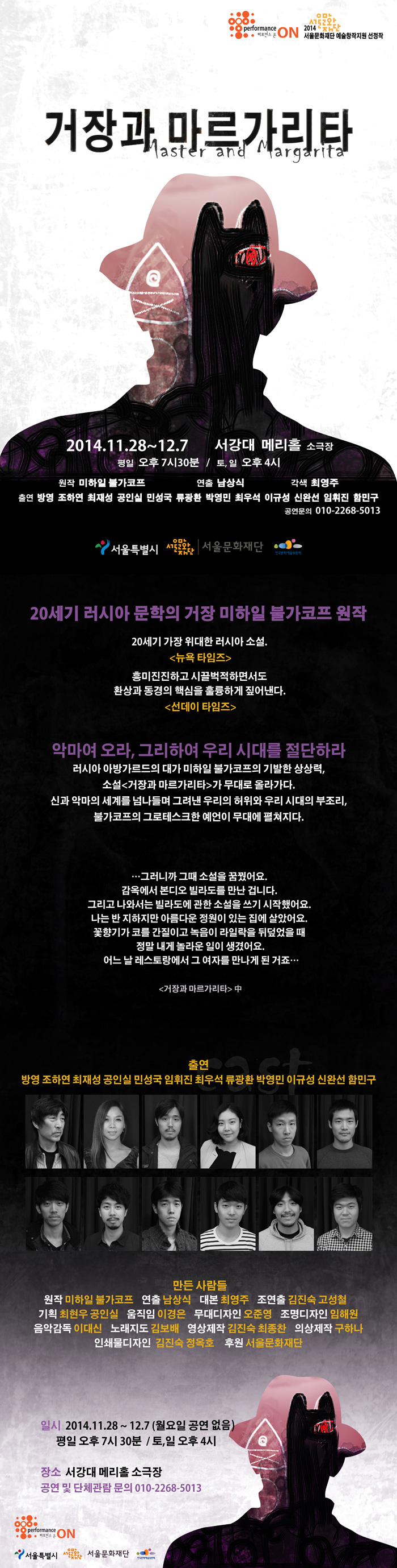 ㅓ장과 마르가리타.jpg