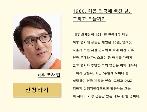 아르코 조재현1.jpg