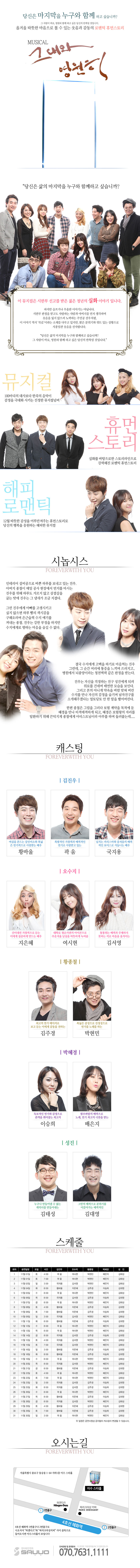 그대와영원히.jpg