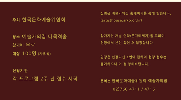 아르코 조재현3.jpg