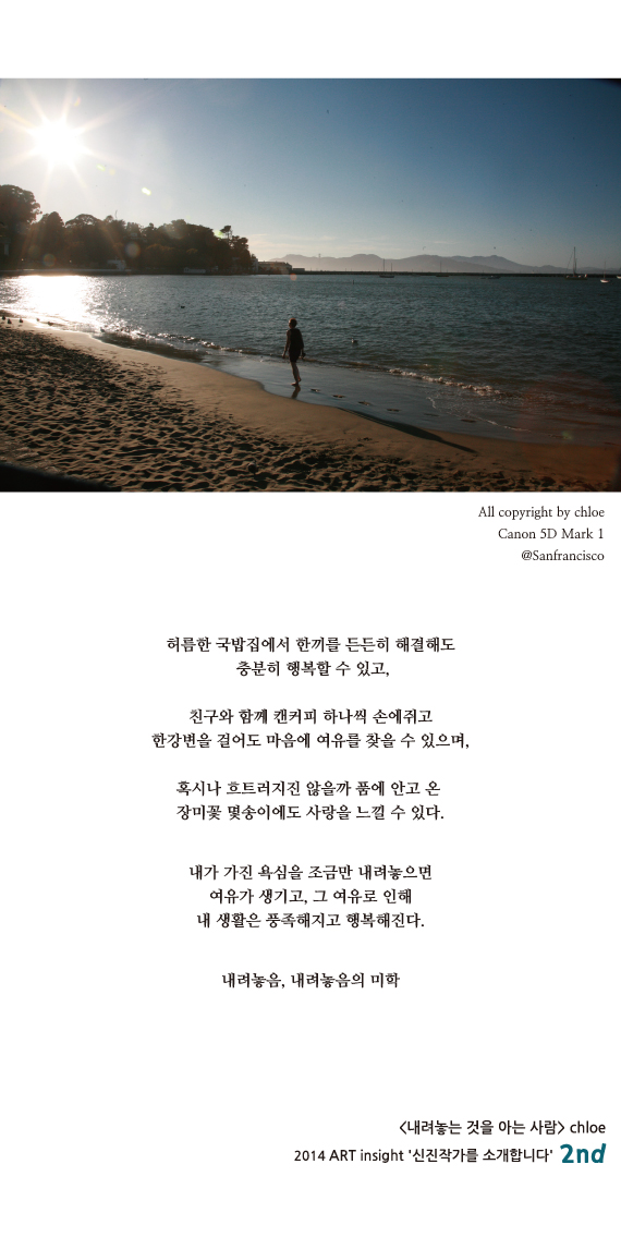 내려놓는 것을 아는 사람 (본문, 2014.11.07).jpg