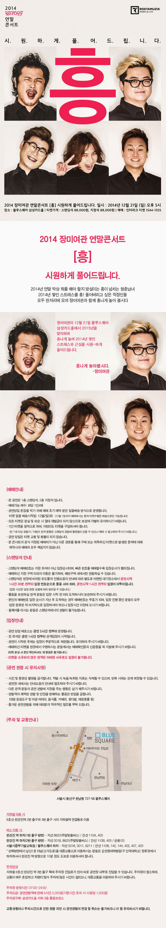 장미여관2.jpg