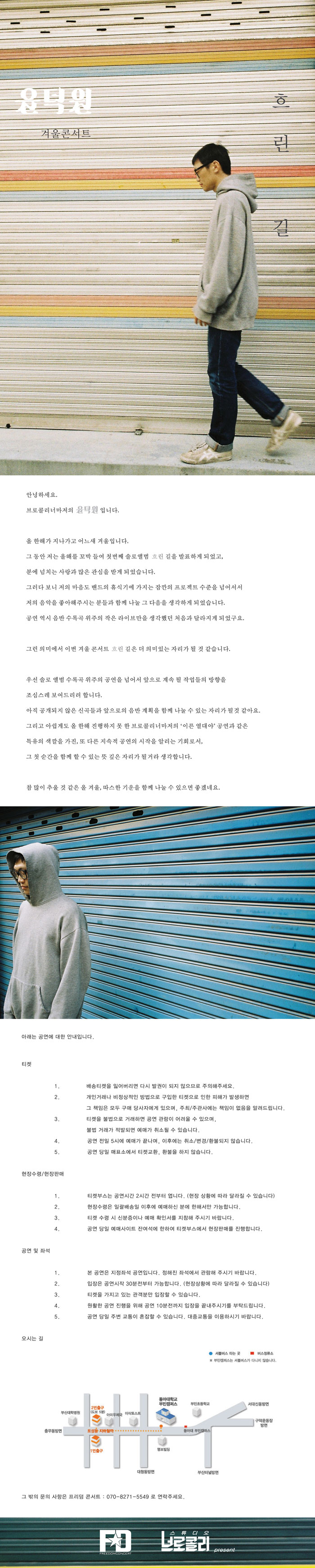 윤덕원.jpg