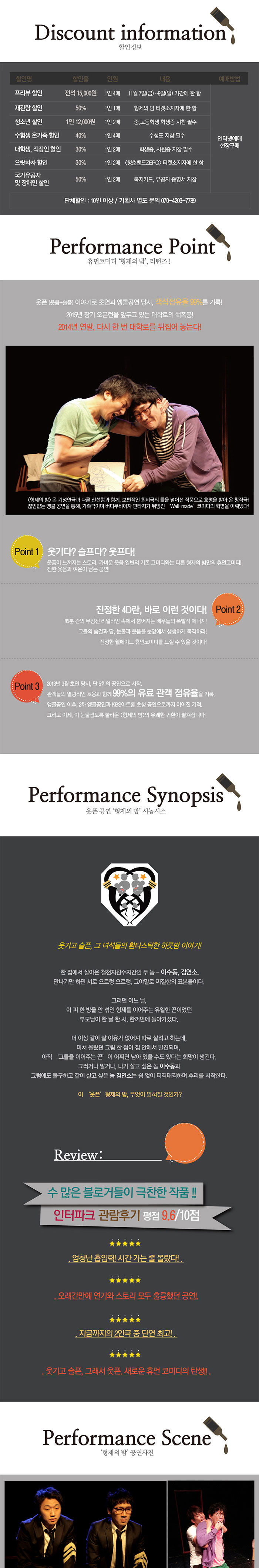 형제의 밤2.jpg