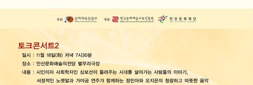20141030_talk_concert_explain_03.jpg