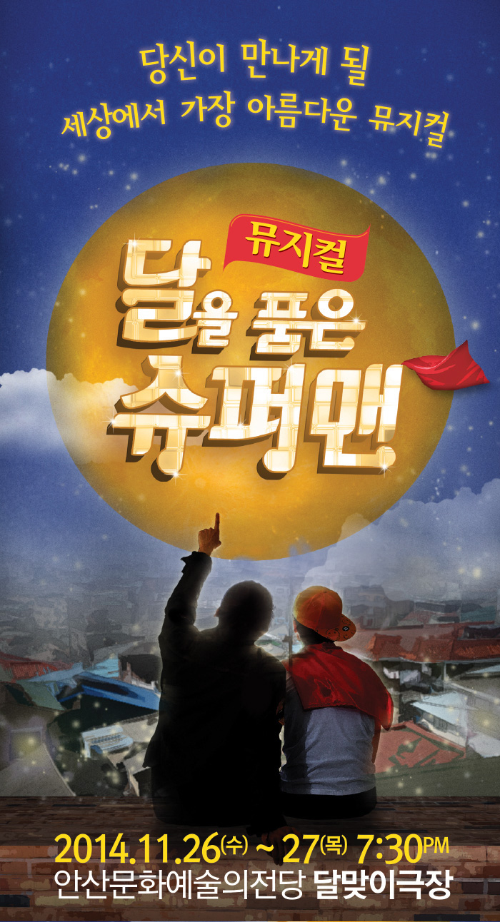 20140929_Superman01.jpg