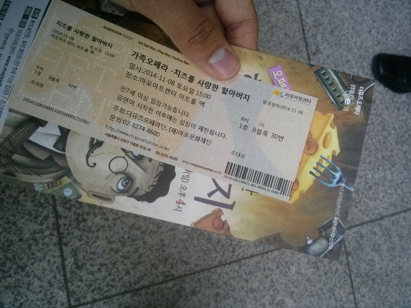 KakaoTalk_20141108_224003559.jpg