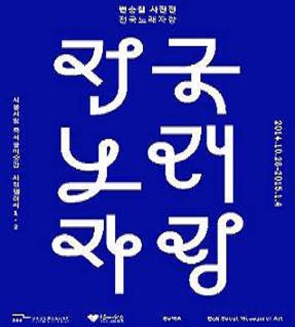 전국노래자랑1.JPG