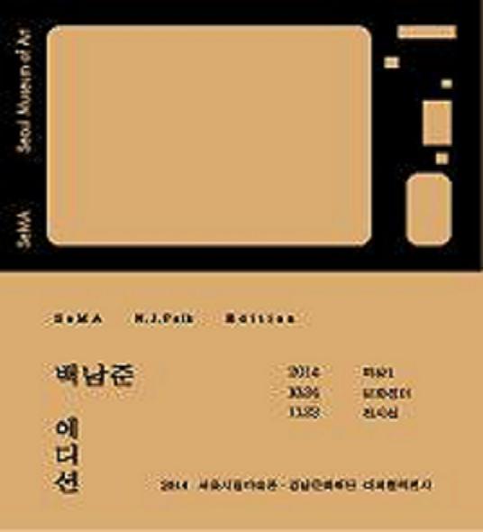 백남준1.JPG