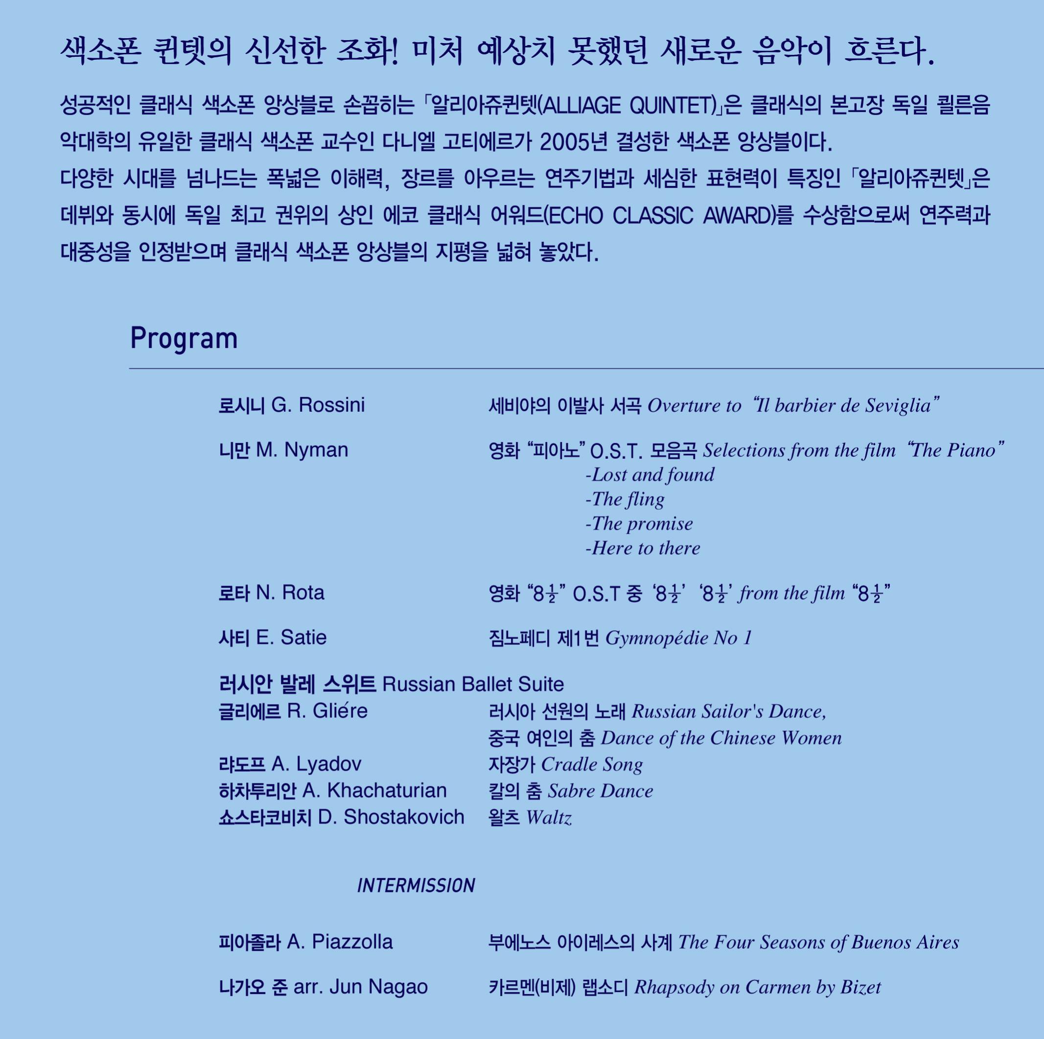 알리아쥬.jpg