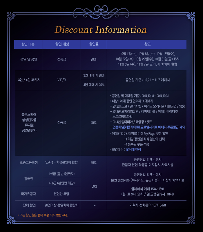 할인정보.jpg