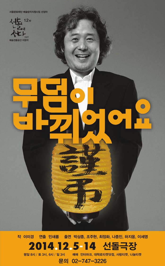 무덤이 바뀌었어요1.jpg