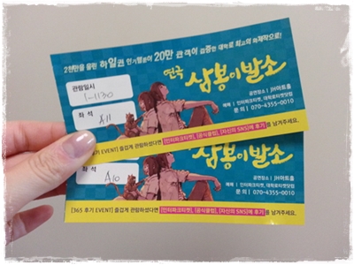 삼봉티켓.jpg