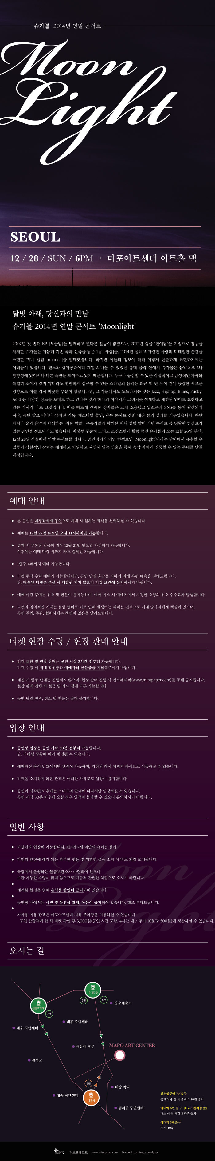 sugarball%202014%20info.jpg