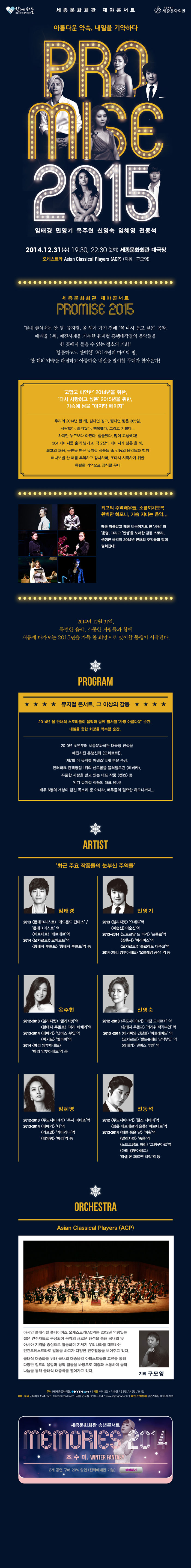 세종제야+.jpg