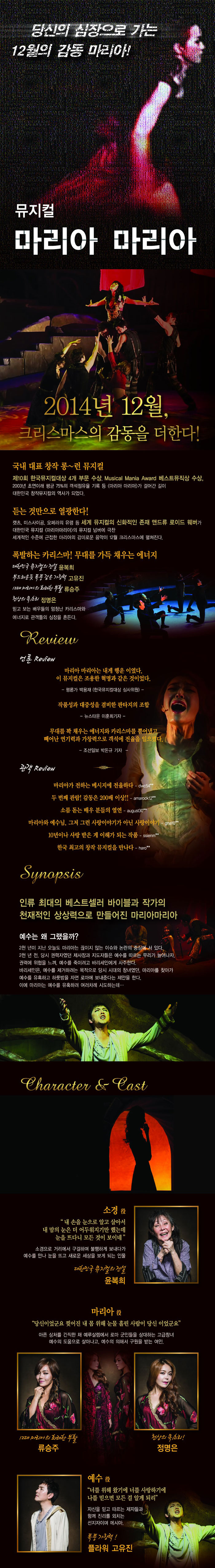 마리아.jpg