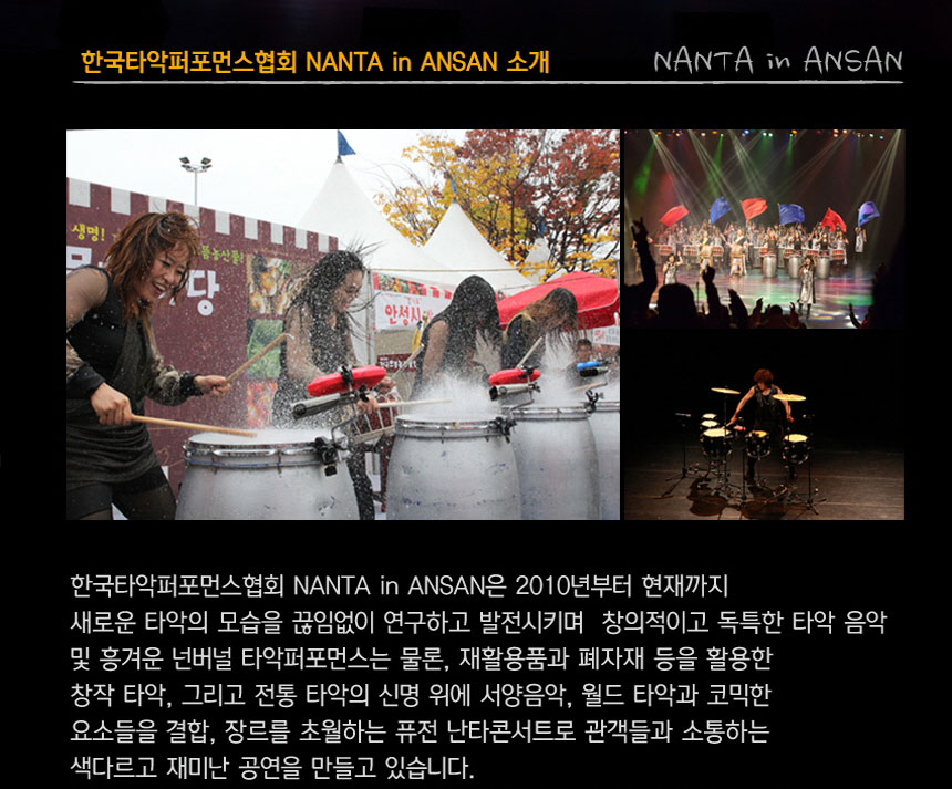 20141124_nanta_explain_04.jpg