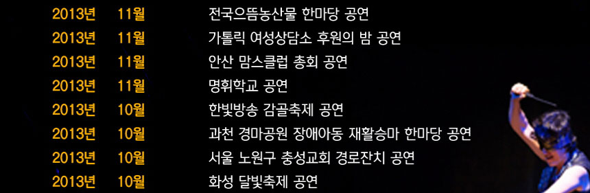 20141124_nanta_explain_08.jpg