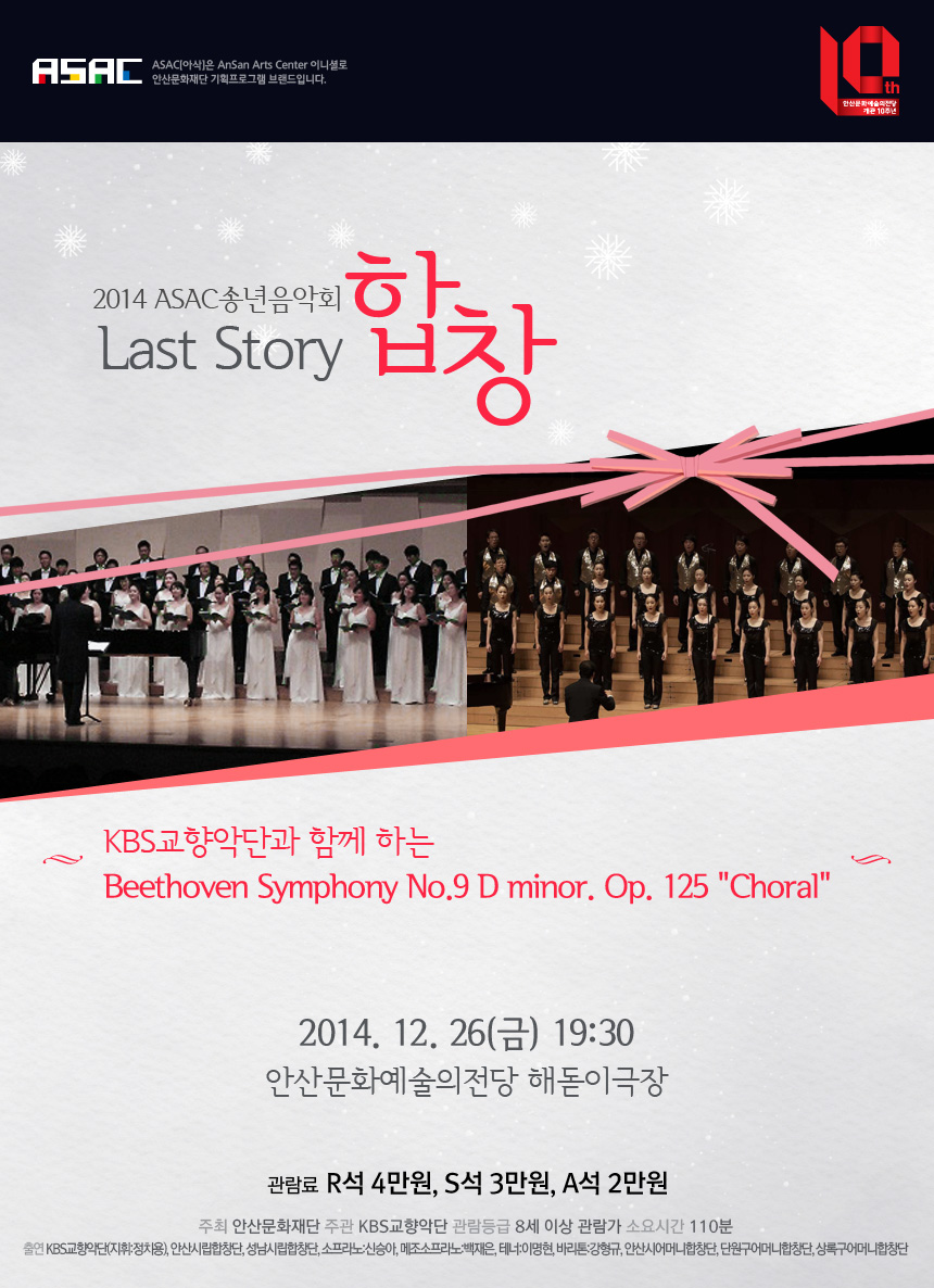 141124_yearoutConcert01.jpg