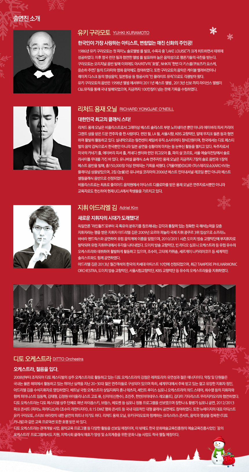 20141020_christmas_concert03.jpg