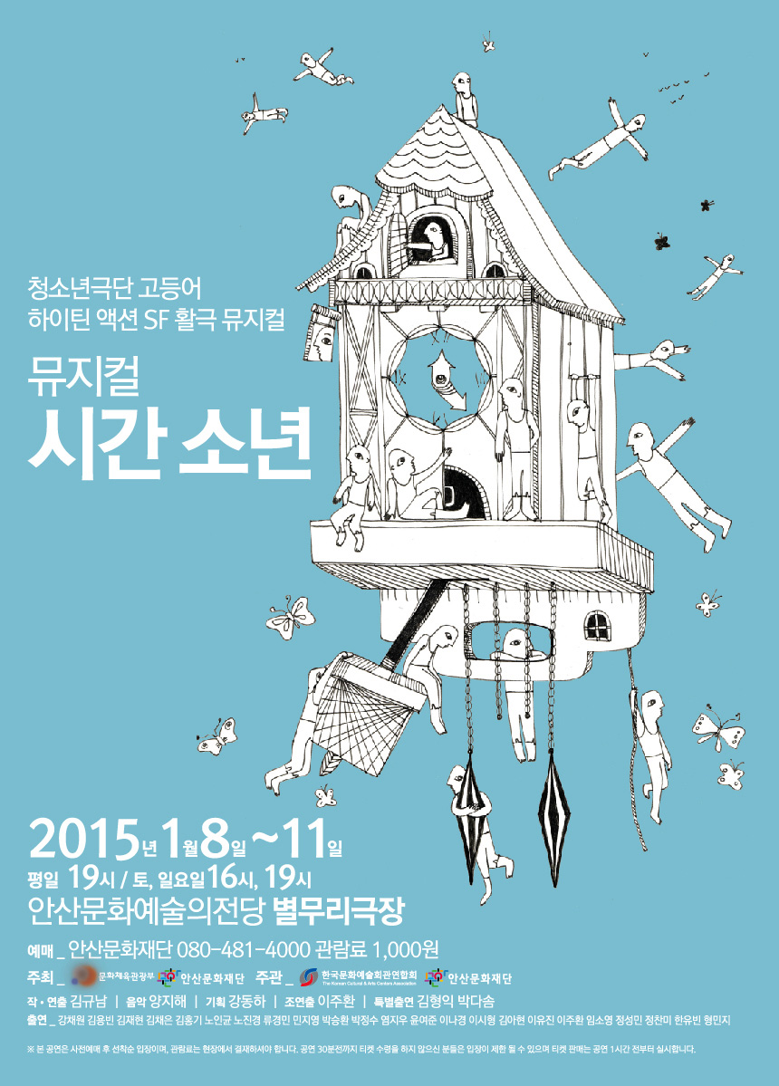 20141219_timeboy01.jpg