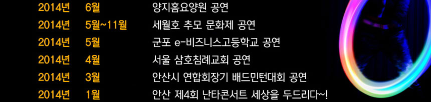 20141124_nanta_explain_07.jpg