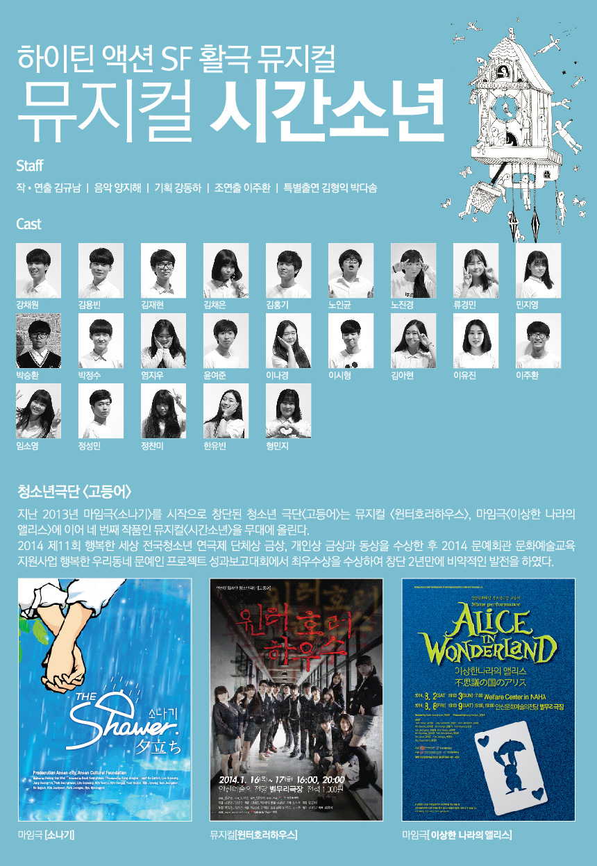 20141219_timeboy02.jpg