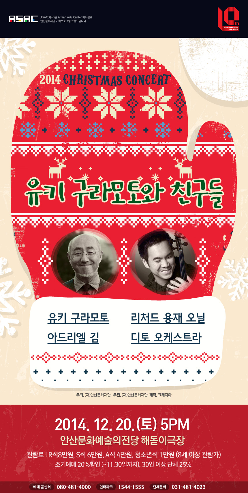20141020_christmas_concert01.jpg