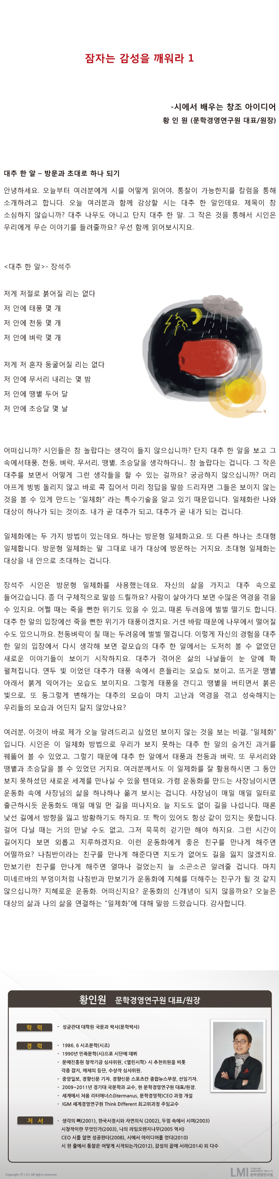 대추 한 알 (2014.10.06).jpg