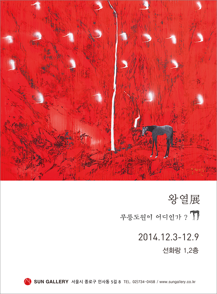bd249832_141121wang_01.jpg